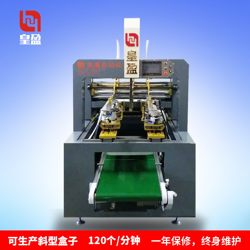 皇盈自動貼角機-可做多類盒子貼角
